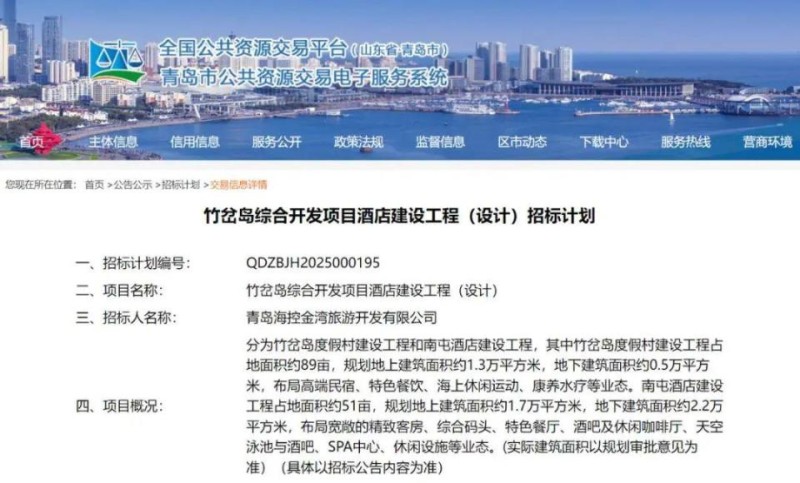 投资19亿元！青岛这个海岛将变身旅游岛