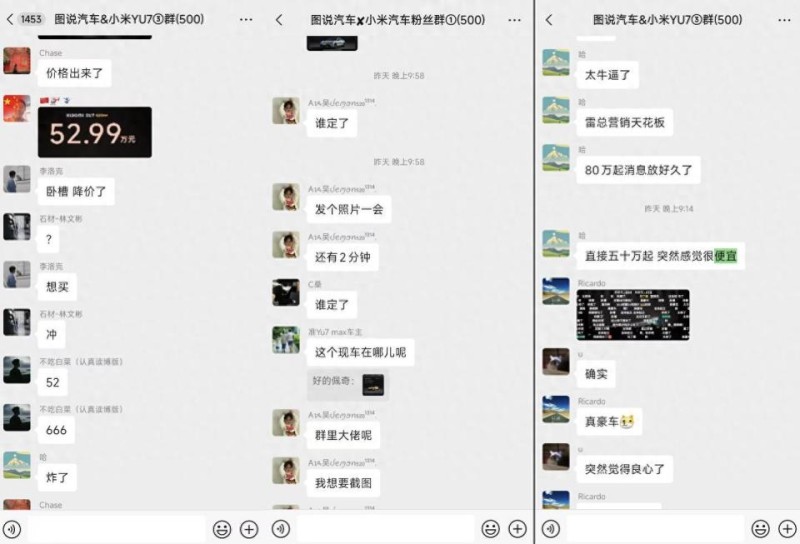 雷军怎么做到的？让很多人觉得52万的小米SU7 Ultra便宜
