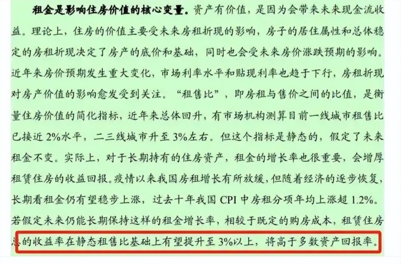 杠杆游戏的终结！楼市“利率底”遭遇“库存顶”，啥时候是个头？