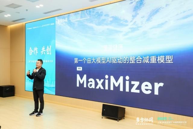 薄荷健康CEO马海华：AI驱动 步入整合减重新时代