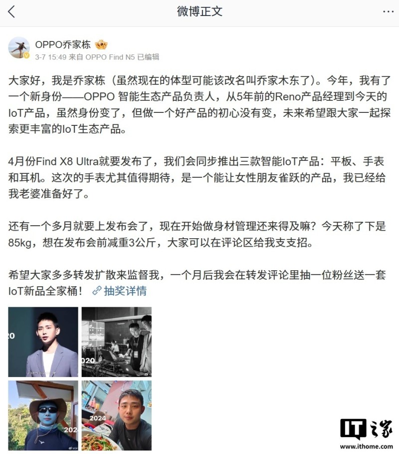 OPPO Find X8 Ultra 旗舰机确认配备 3D 超声波指纹