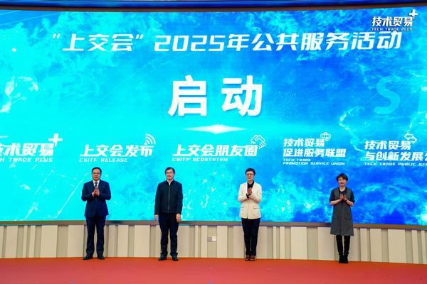 从首场“技术贸易＋”人才专场活动，看上交会如何推陈出新