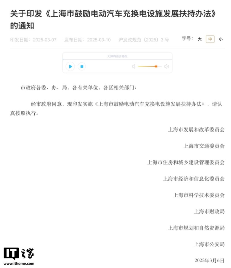 上海鼓励出租车行业引入新能源车型，驾驶员可获充电／换电补贴