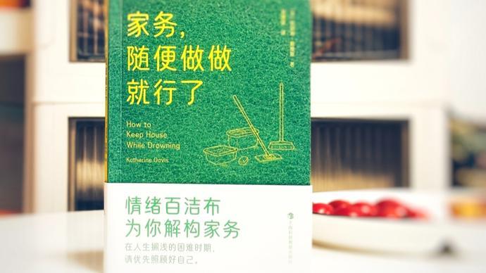 “三八”劳动妇女节，让我们聊聊家务这件事