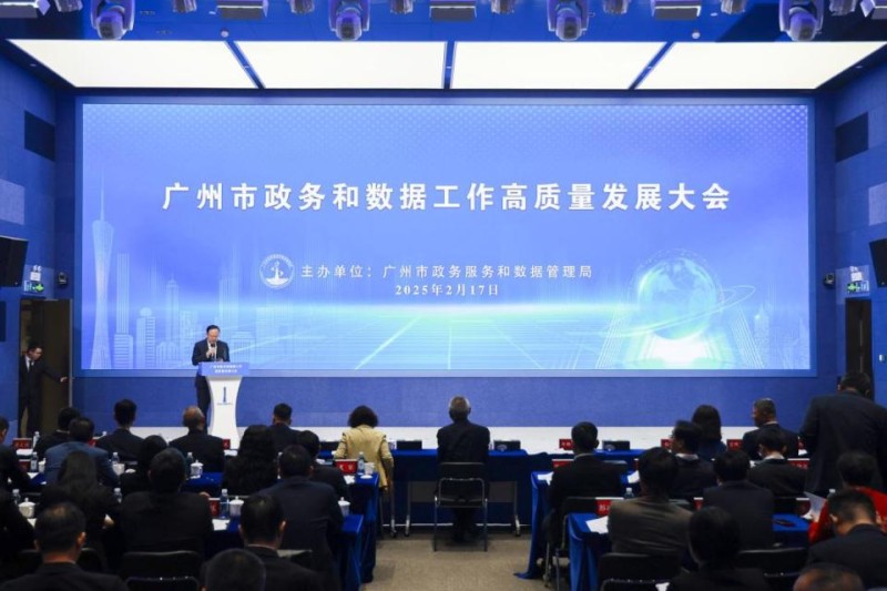 广州将加快DeepSeek大模型在政务领域推广应用