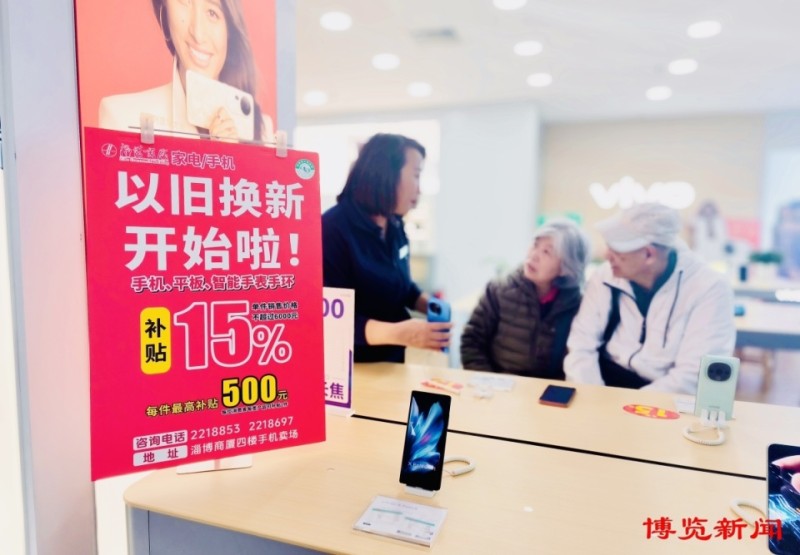 赵大爷换新手机记丨“用了6年多的旧手机，换了！”