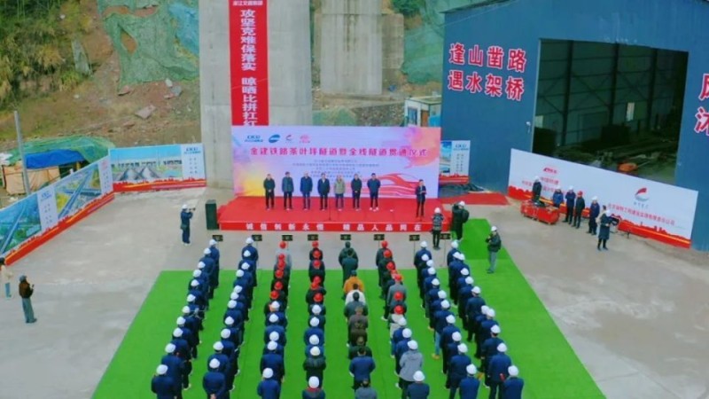 金建铁路全线隧道顺利贯通