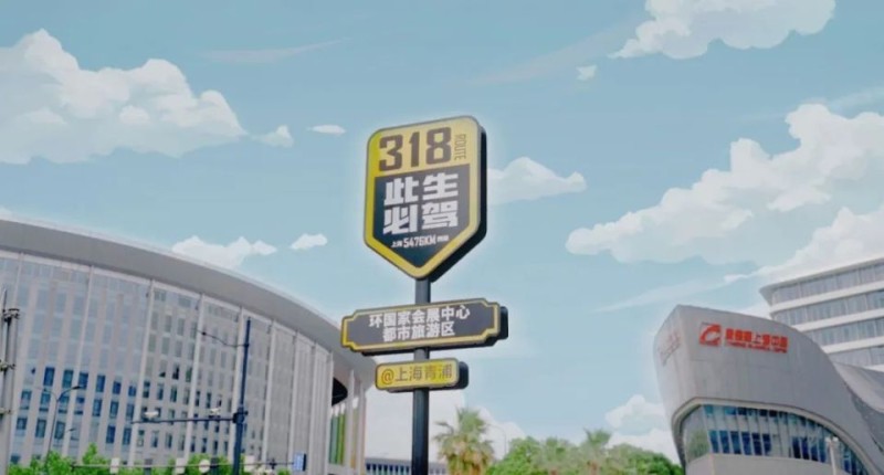 一道踏青去！ 2025“ 318青浦旅游日”焕新开启