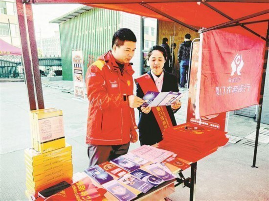 金融消保显担当、温暖服务千万家 厦门农商银行以多元服务赋能乡村振兴助推经济发展