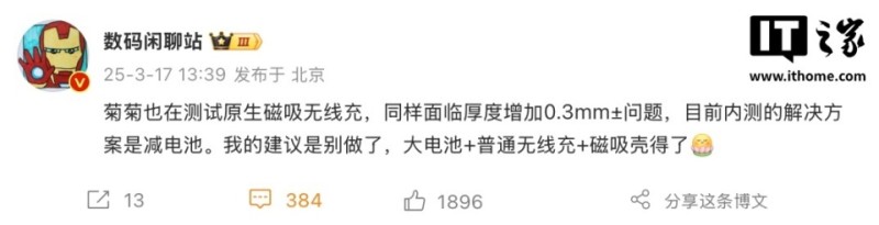 消息称华为手机正测试原生磁吸无线充电功能