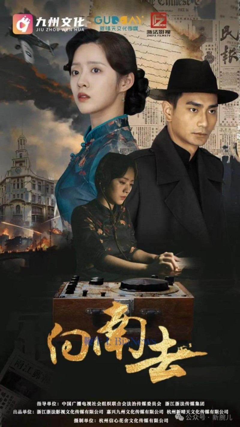红色题材《向南去》上线热播，真实革命故事也能短剧化表达