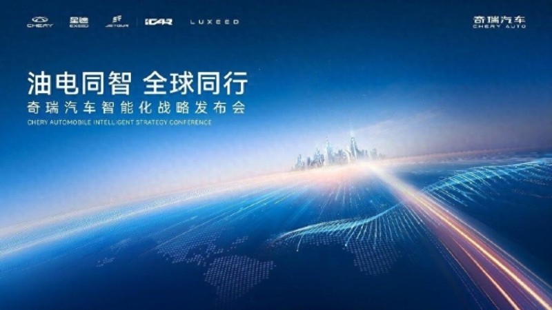 奇瑞亮剑智能化，“猎鹰智驾”年内全品牌搭载