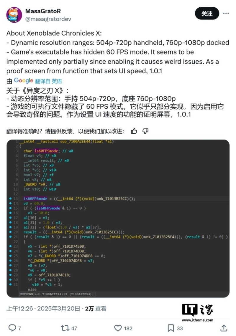 《异度神剑 X：决定版》暗藏 60FPS 模式，与 Switch 2 有关？