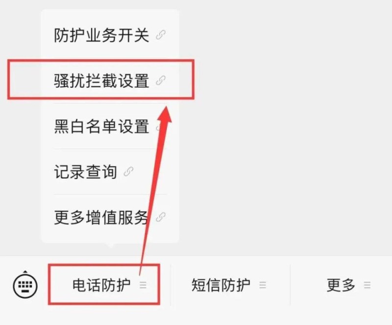 泉州警方紧急提醒！赶紧改手机设置！
