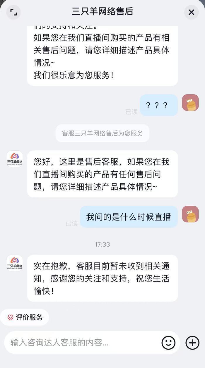 时隔半年，三只羊用户陆续收到美诚月饼三倍赔付款，客服回应是否复播