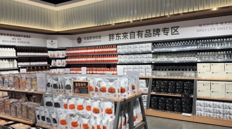 速来！龙泉驿也有自己的“胖东来”～