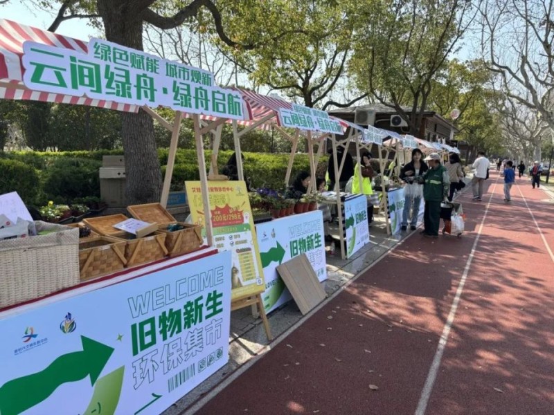 春意盎然启新章， “云间绿舟”首场活动精彩纷呈