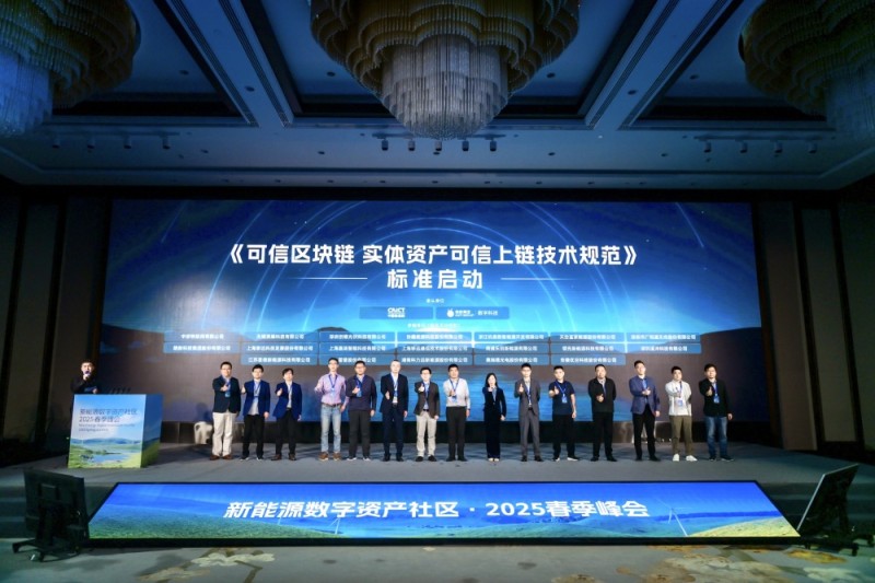 首个RWA上链技术规范立项 “Antchain inside”成行业标准发布
