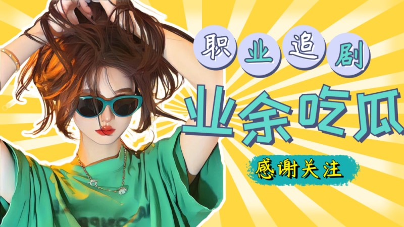 《浪姐6》：李晟的尴尬，揭开了娱乐圈的三大现实面