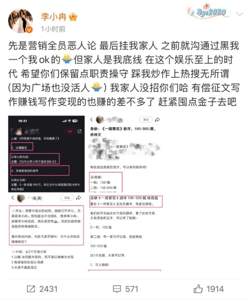 李小冉自曝曾跟爸爸断绝关系一年半