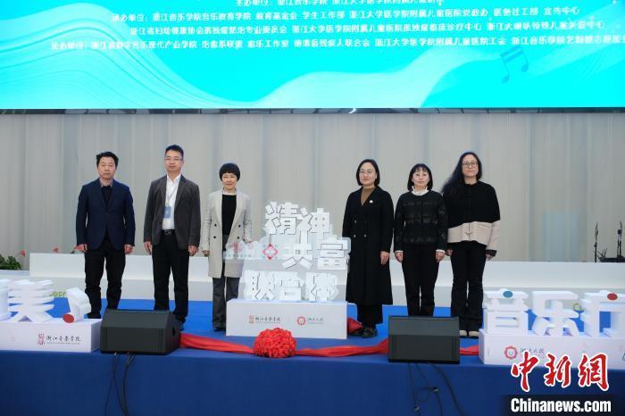 关注孤独症群体 浙江举行“听见温暖的声音”公益音乐会