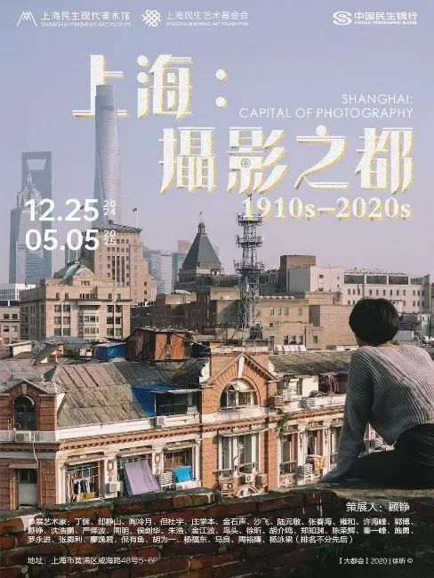 一百年间的上海风貌，都在这个摄影展里