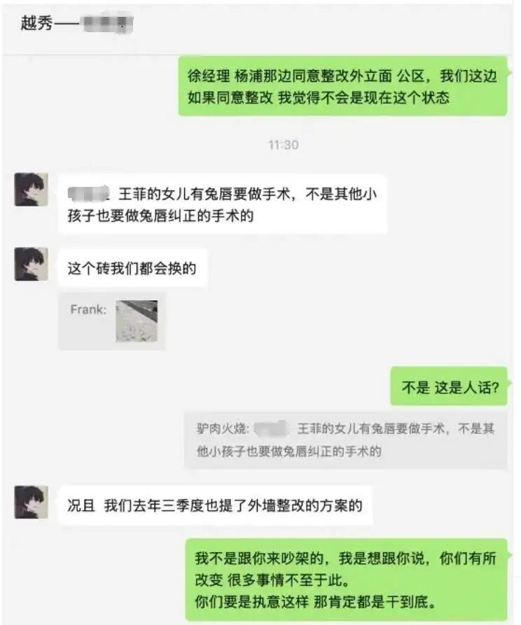 越秀别再辜负上海了！