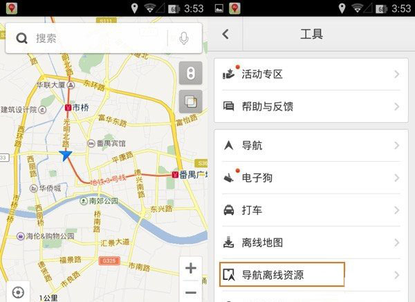 百度手机地图离线导航怎么用 手机百度地图离线导航功能使用教程图解手机导航怎么用「百度手机地图离线导航怎么用 手机百度地图离线导航功能使用教程图解」