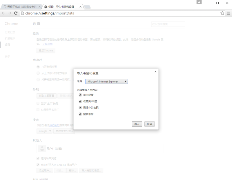寰宇浏览器v7.0.8寰宇浏览器手机安卓版「寰宇浏览器v7.0.8」