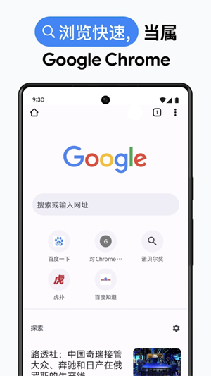 chrome手机版chrome手机版「chrome手机版」