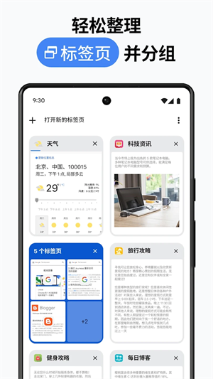 chrome手机版