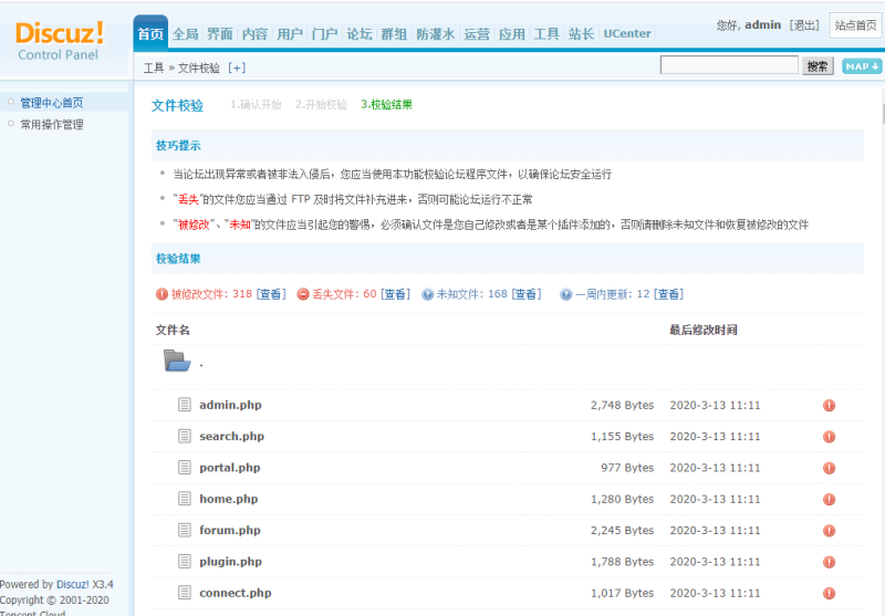 Discuz最全的常见问题及故障整理windows7手机版「Discuz最全的常见问题及故障整理」