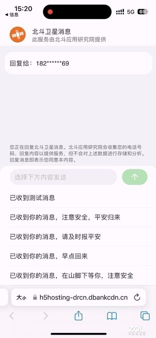 双向北斗卫星通信加速普及 华为靠技术拼出机会