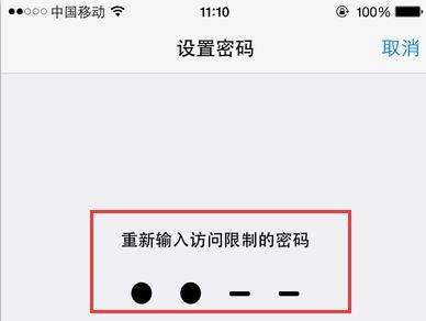 iPhone访问限制密码破解教程手机密码破解「iPhone访问限制密码破解教程」