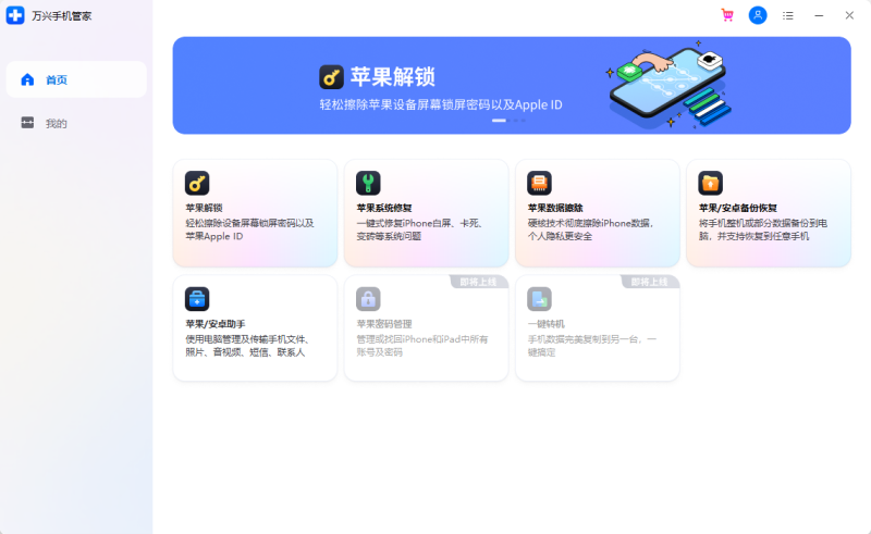 用drfone修复itunes错误4013