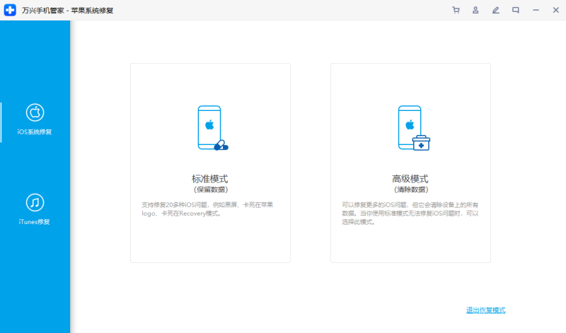 去修复itunes错误4013
