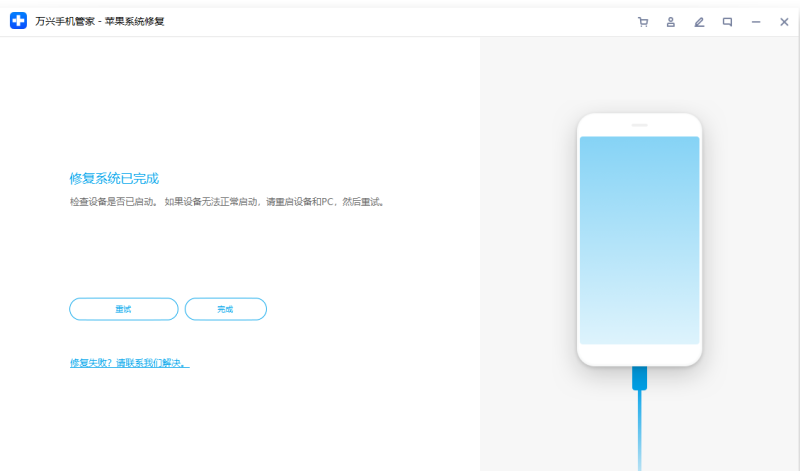 修复itunes错误4014
