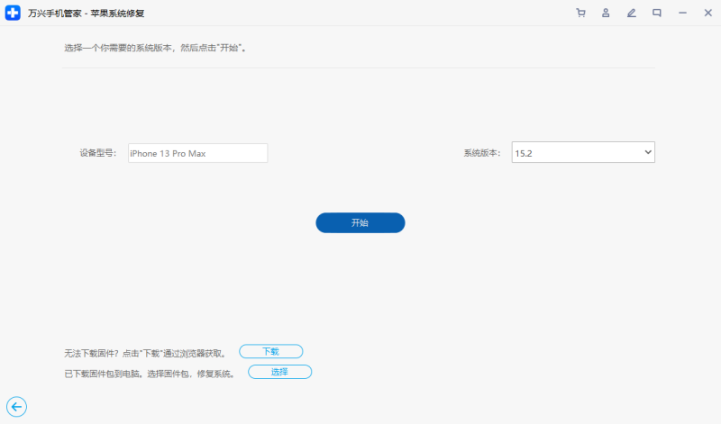 如何修复iphone错误4013