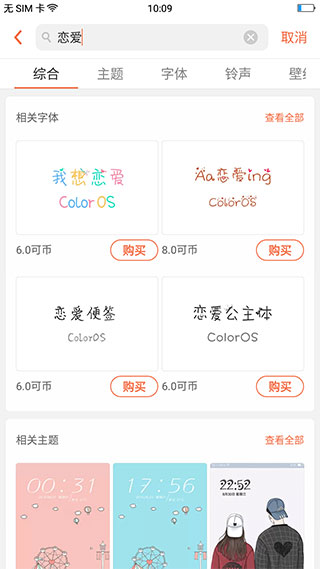 oppo主题商店官方正版oppo手机商店「oppo主题商店官方正版」