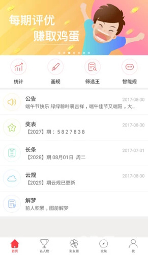 海南大公鸡七星彩老版本
