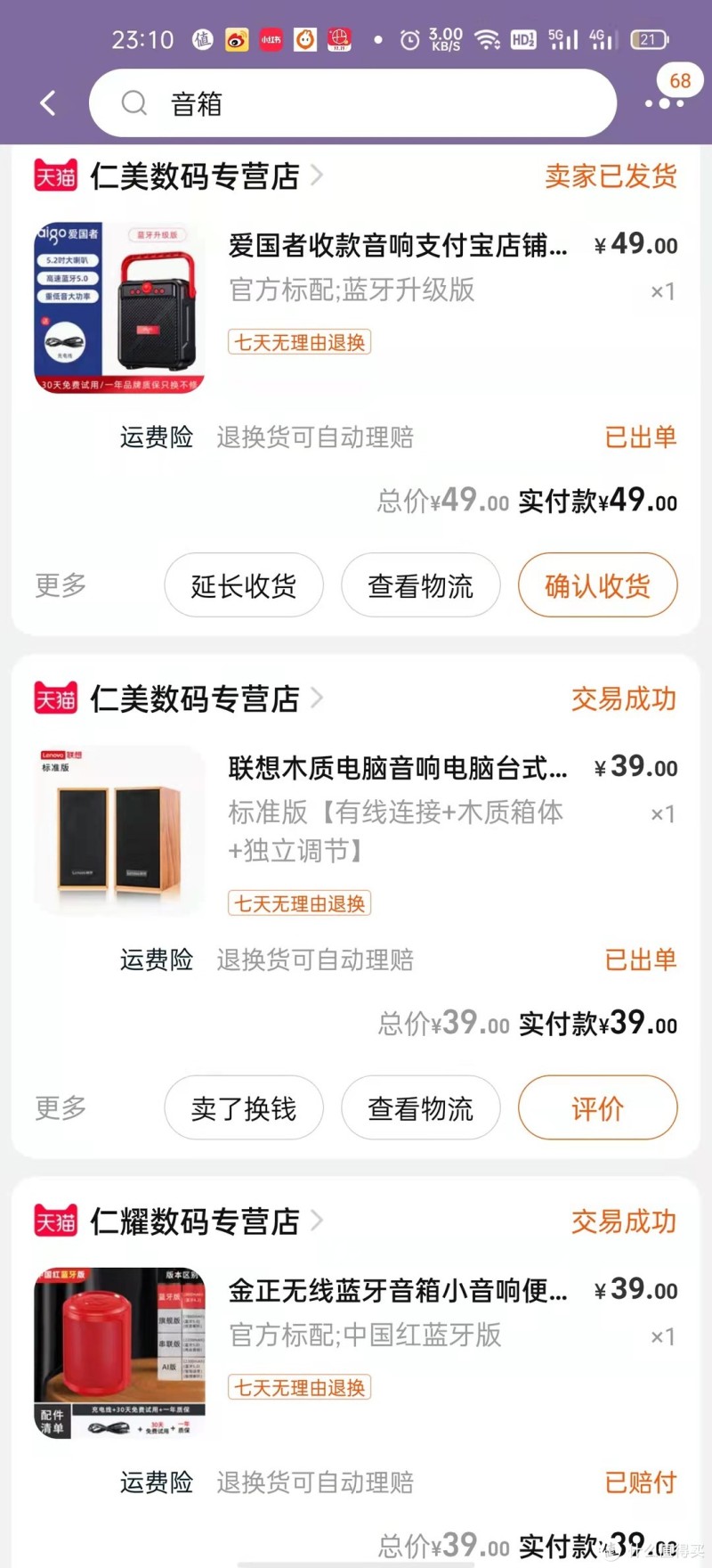 双十二不踩雷的 10 家淘宝店铺推荐！
