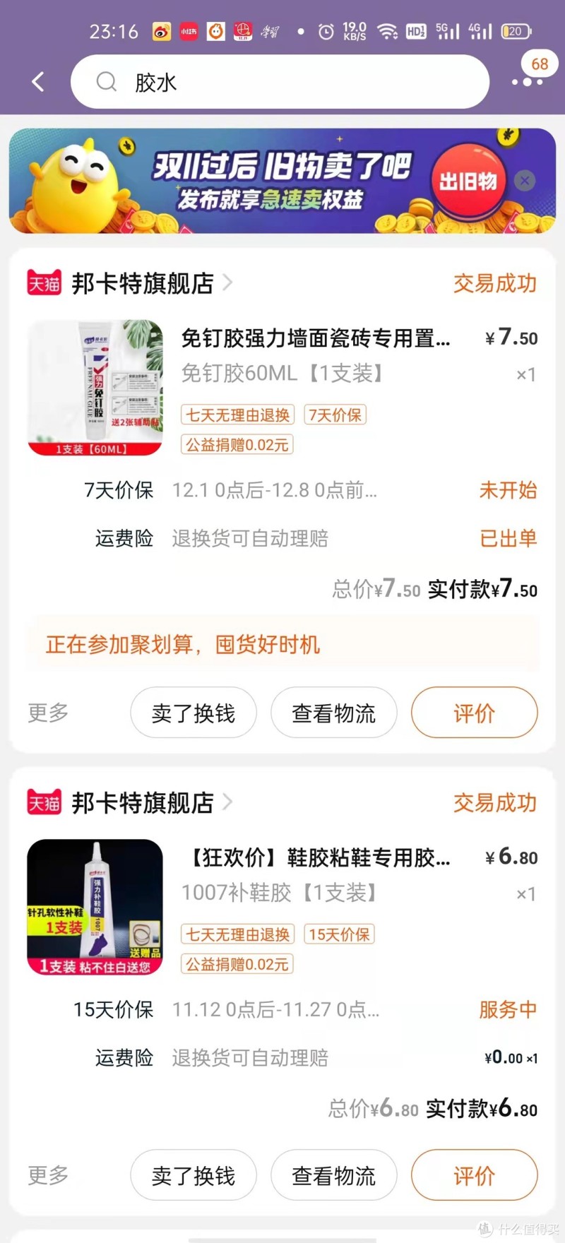 双十二不踩雷的 10 家淘宝店铺推荐！