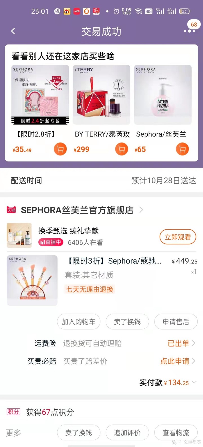 双十二不踩雷的 10 家淘宝店铺推荐！