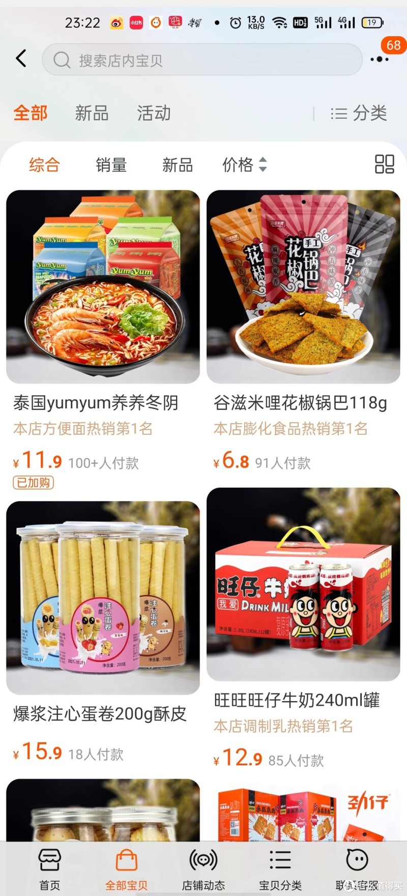 双十二不踩雷的 10 家淘宝店铺推荐！