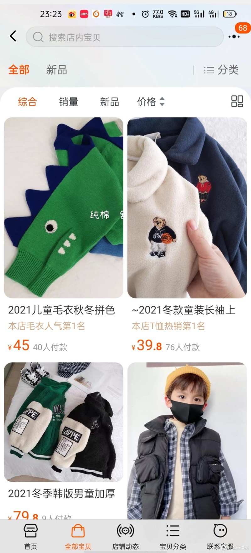 双十二不踩雷的 10 家淘宝店铺推荐！