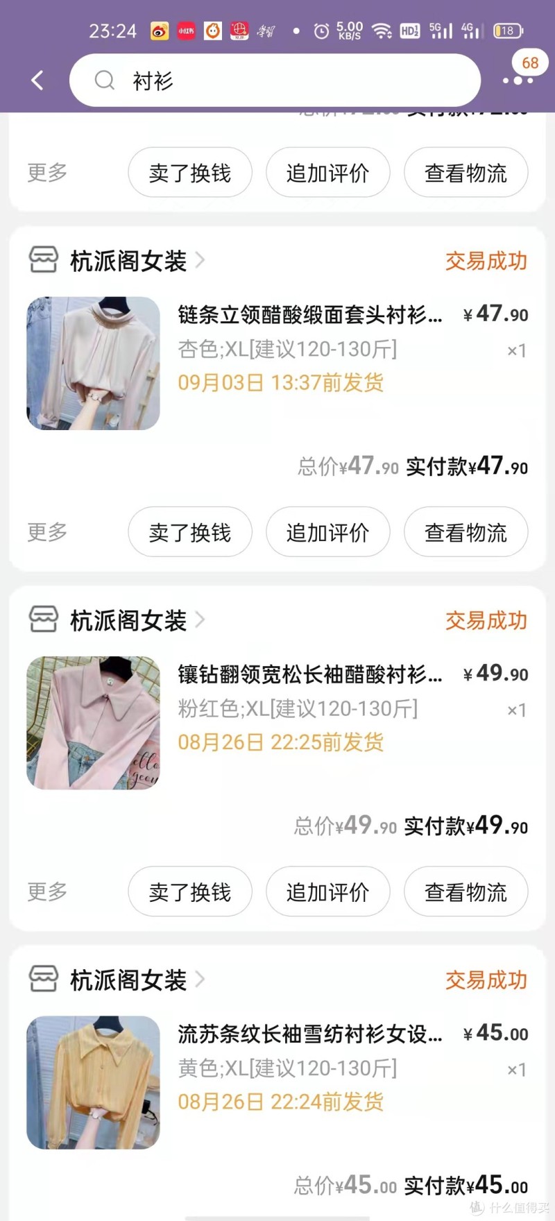 双十二不踩雷的 10 家淘宝店铺推荐！