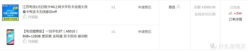一加OnePlus 5T手机晒单 & 使用感受一加手机质量怎么样「一加OnePlus 5T手机晒单 & 使用感受」