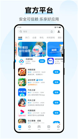 应用商店vivovivo手机应用商店下载「应用商店vivo」