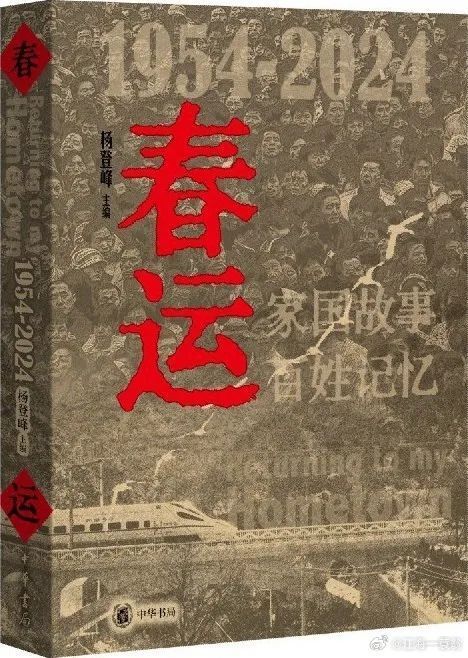 论书｜2025年3月推荐新书书单（社科类）
