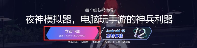 炽焰天穹怎么玩？模拟器多开及键位设置教程夜神模拟器手机版安卓「炽焰天穹怎么玩？模拟器多开及键位设置教程」